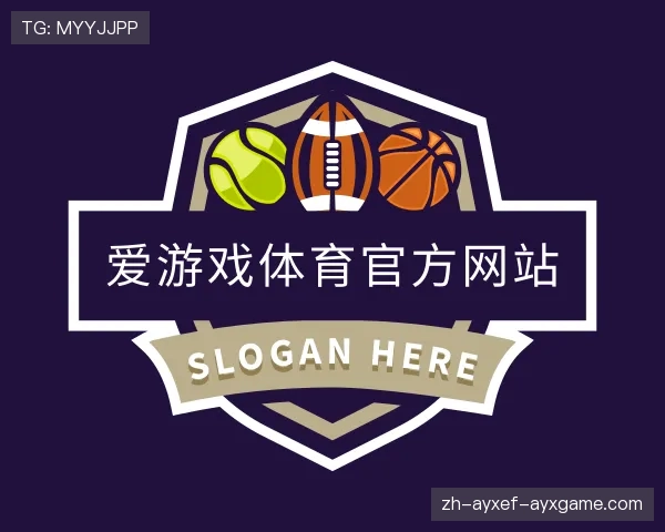 解读爱游戏体育